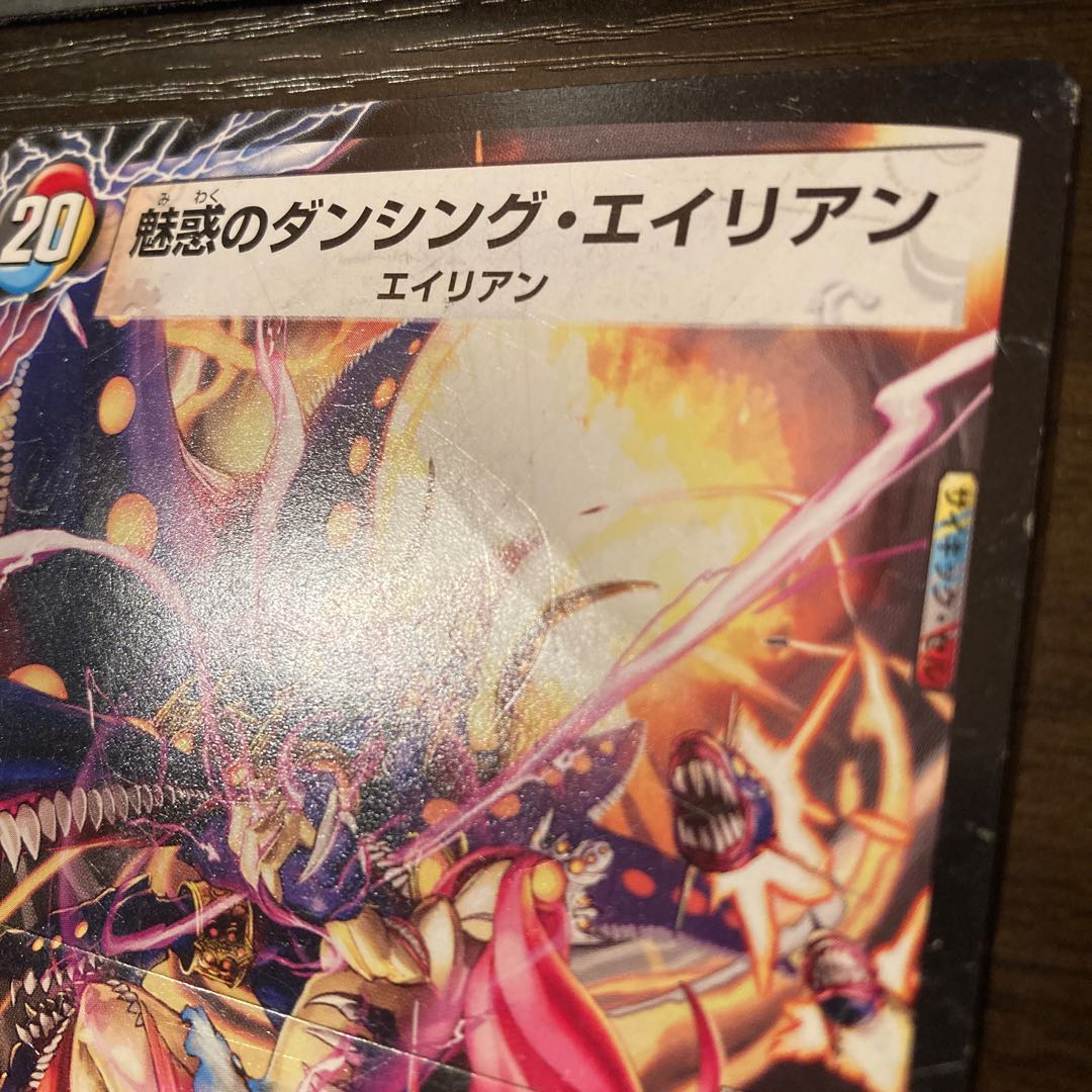 Mother Alien <Yorokonde>｜Enchanting Dancing Alien (top)