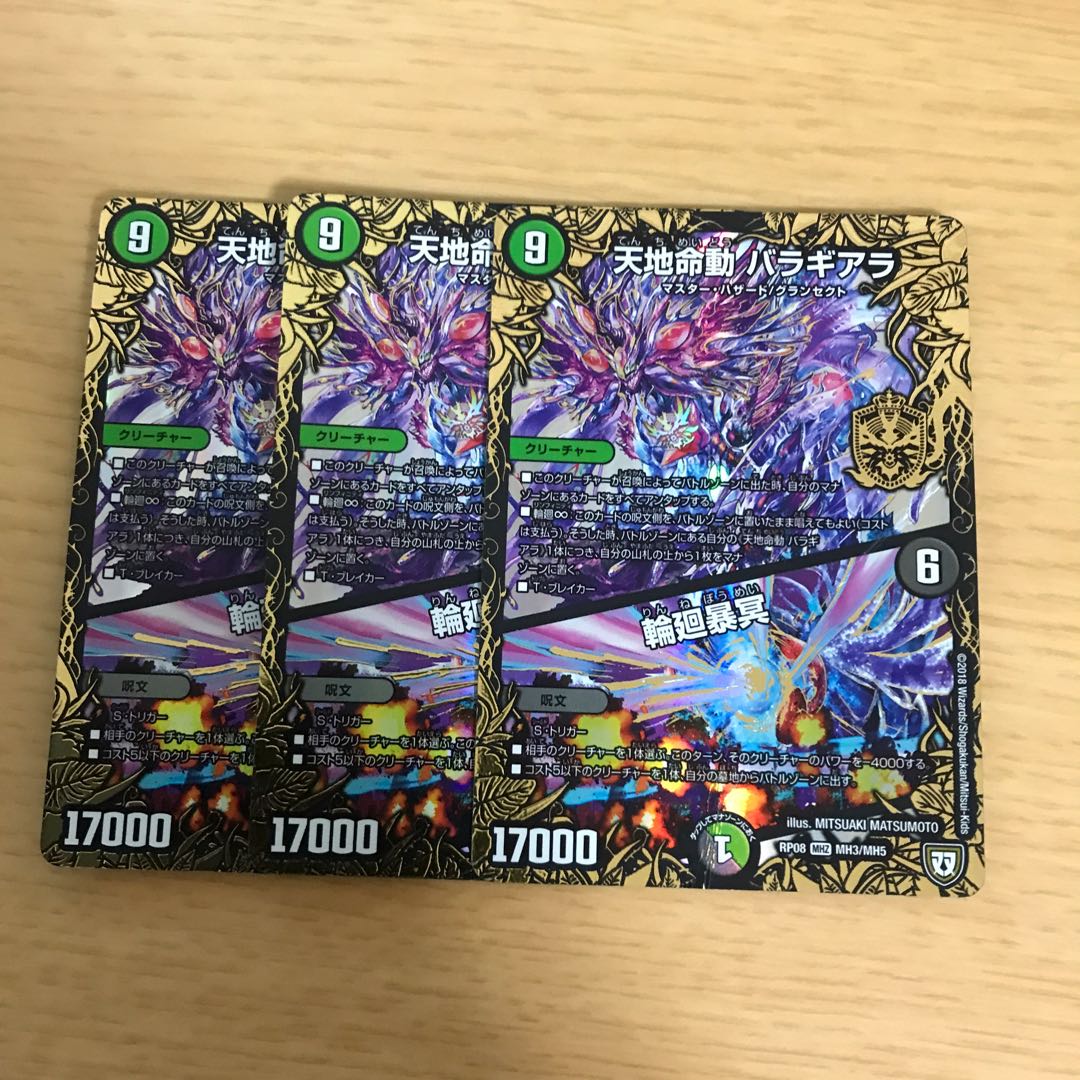 Tenchi meido baragiara|Rinsei shimei