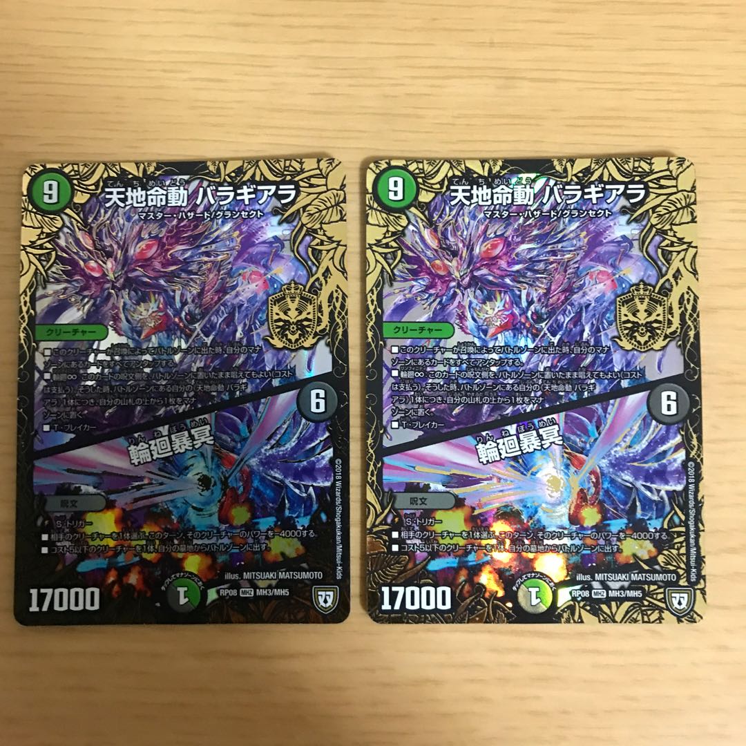 Tenchi meido baragiara|Rinsei shimei