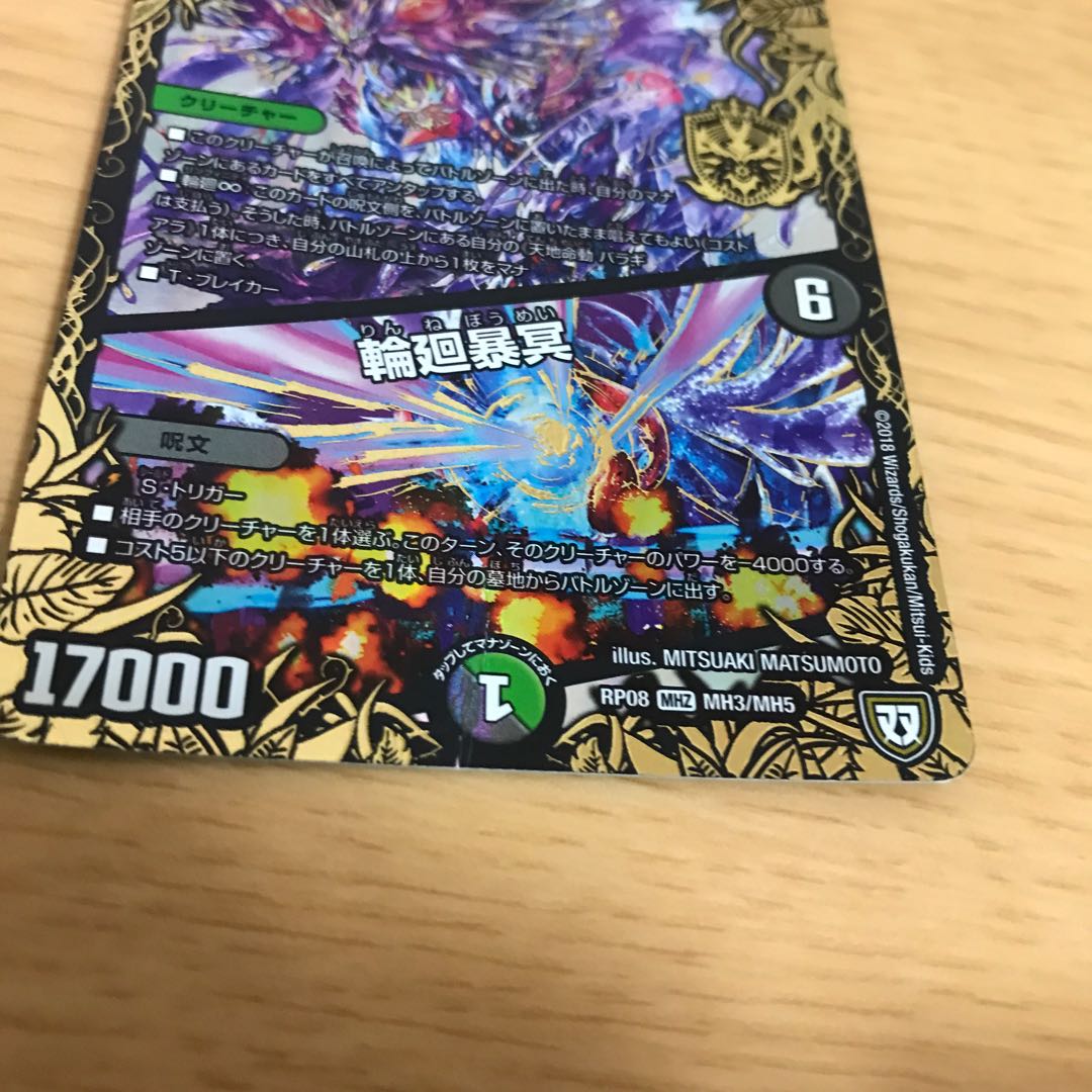 Tenchi meido baragiara|Rinsei shimei