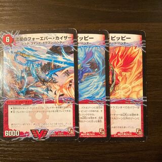 流星のフォーエバー・カイザー｜星龍王ガイアール・リュウセイドラゴン(上)