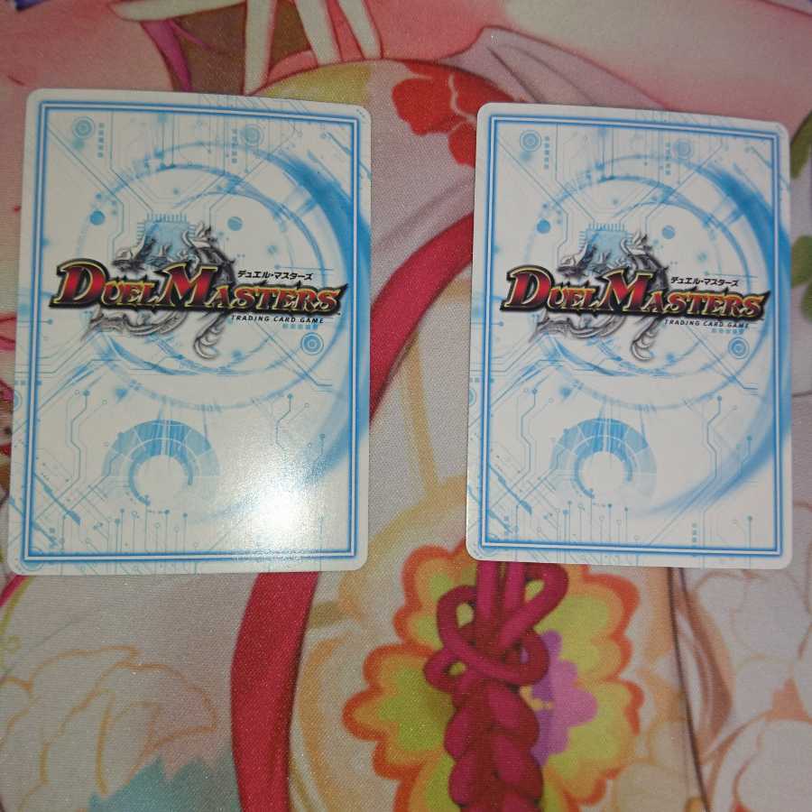 ダルタニックB 2枚セット