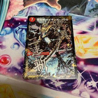 銀河剣 プロトハート｜星龍解 ガイギンガ・ソウル(Dramatic Card)