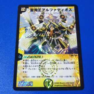 良評価900記念価格　アルファディオス　1枚【管理記号12】