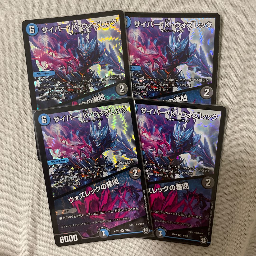 Cyber K. Wozrek|The Wozrek Inquiry