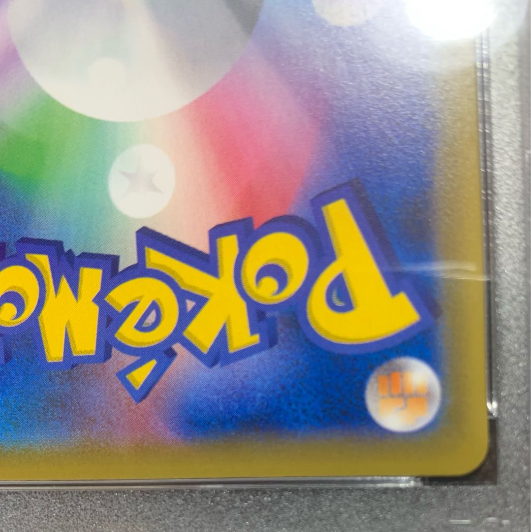 PSA10 ピッピ CHR プロモ リーリエ