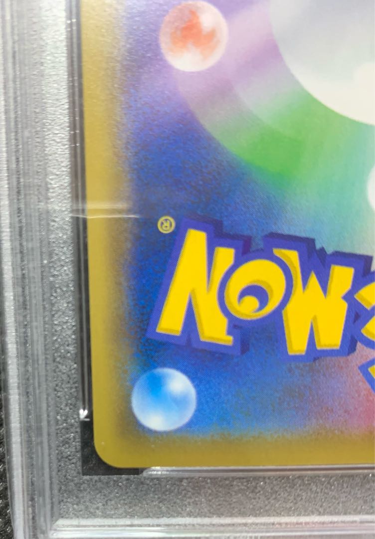 PSA10 ピッピ CHR プロモ リーリエ