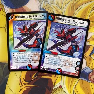 Mobile Denki Red Scorpion