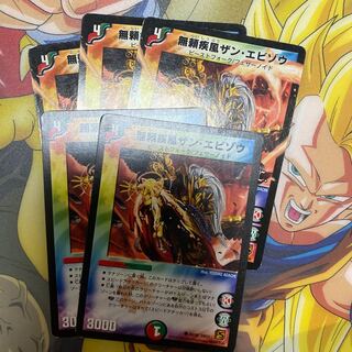 無頼疾風ザン・エビゾウ