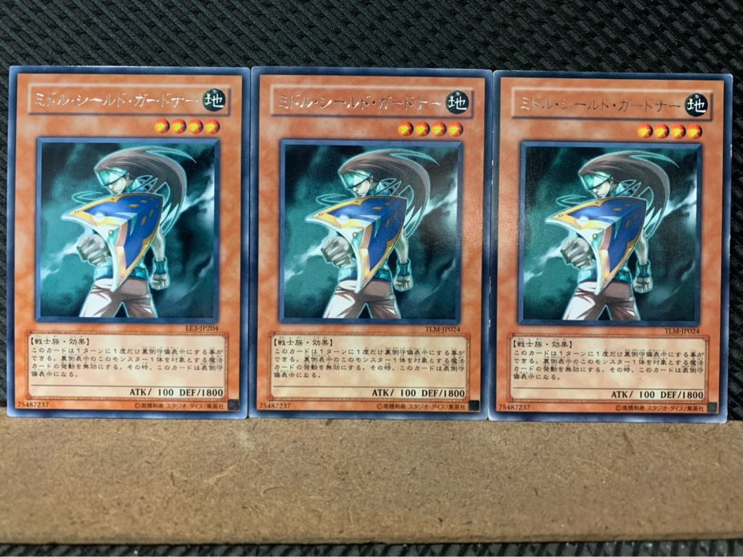 Popotan] Yu-Gi-Oh! 7690 Mid Shield Gardna 3 rare