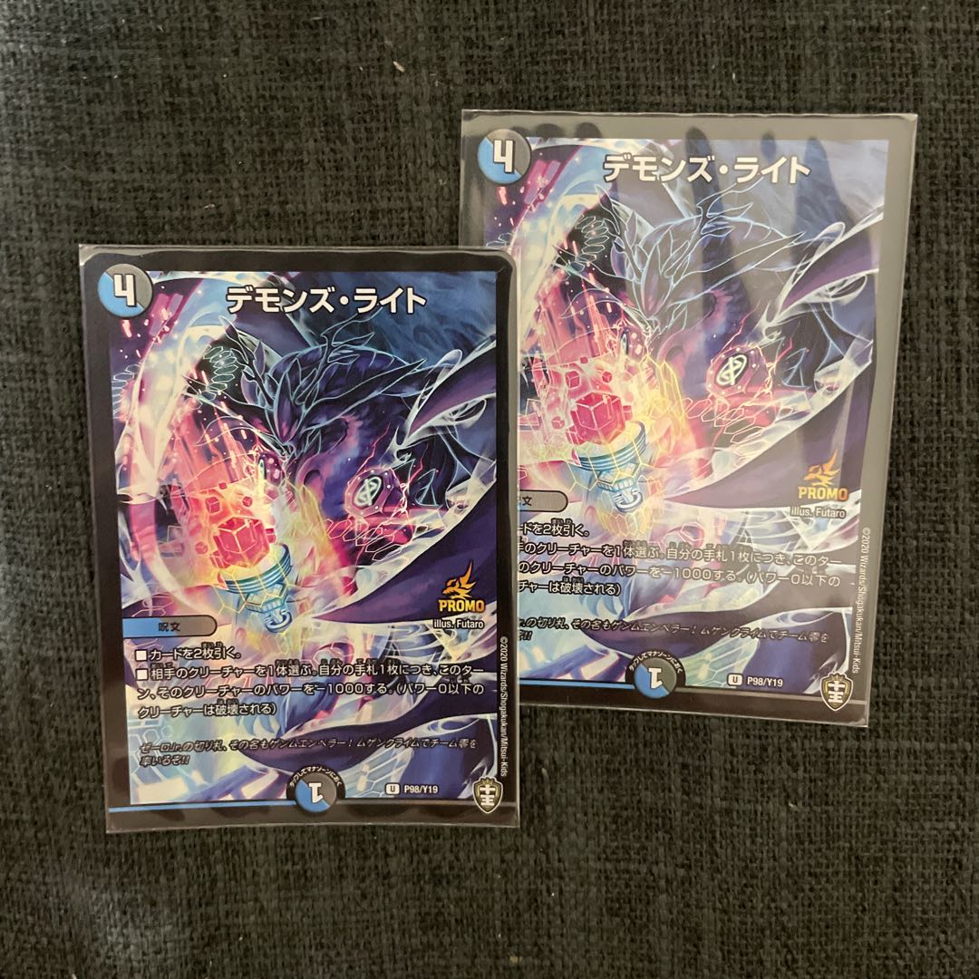 Demon's Light U-foil promo