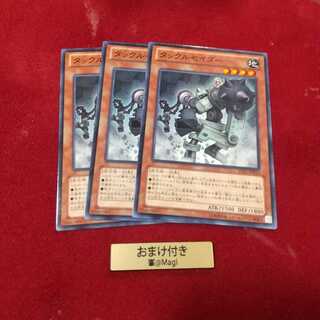 タックルセイダー ノーマル