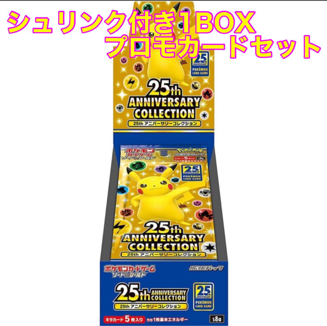 ポケカ 25th Anniversary Collection 1BOXプロ有②