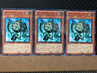 【ぽぽたん】遊戯王 7685 スクラップ・マインドリーダー 3枚 ノーマル