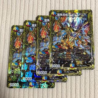 龍風混成 ザーディクリカ(20thSPレア仕様)