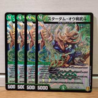 スターダム・オウ禍武斗　4枚