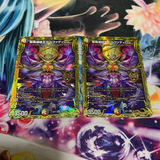 聖魔連結王 ドルファディロム(20thSPレア仕様) 2枚