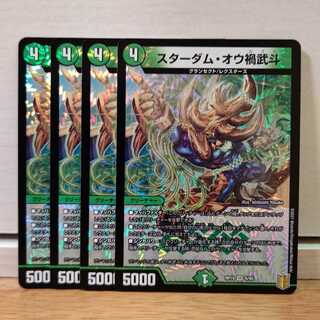 スターダム・オウ禍武斗　4枚