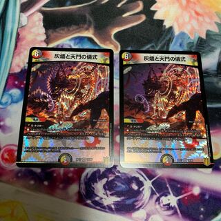 2 ashlar and heaven's gate rituals