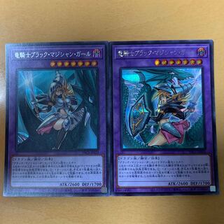 竜騎士ブラック・マジシャン・ガール シークレット2種