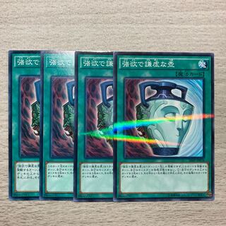 Special Price] Pot of Duality 4-card set