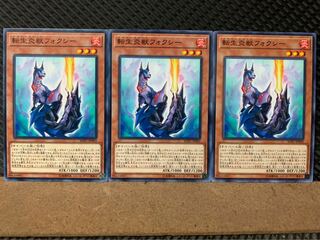 Popotan] Yu-Gi-Oh! 7684 Salamangreat Foxy 3 Normal