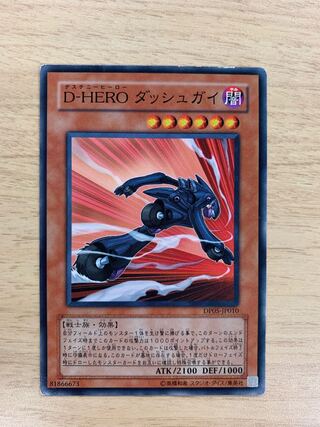 アイス様専用出品　ダッシュガイノーマル1枚　デスサイズ　レア1枚