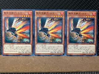 Popotan] Yu-Gi-Oh! 7681 Salamangreat Falco 3 normal