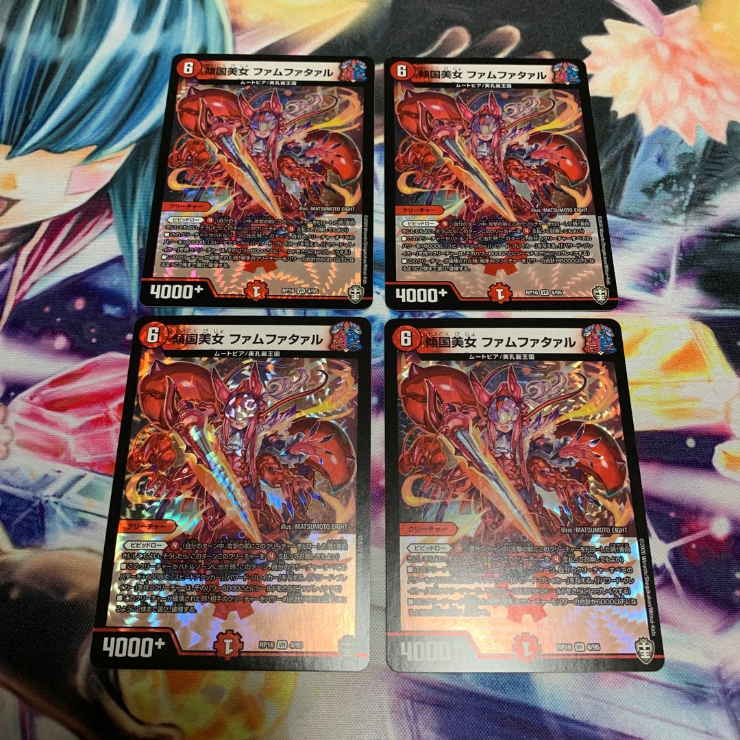 傾国美女 ファムファタァル　4枚