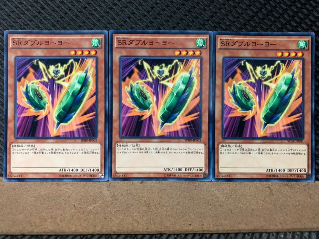 Popotan] Yu-Gi-Oh! 7678 Speedroid Double Yoyo 3 Normal