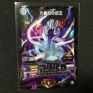 九番目の旧王　winner　プロモ