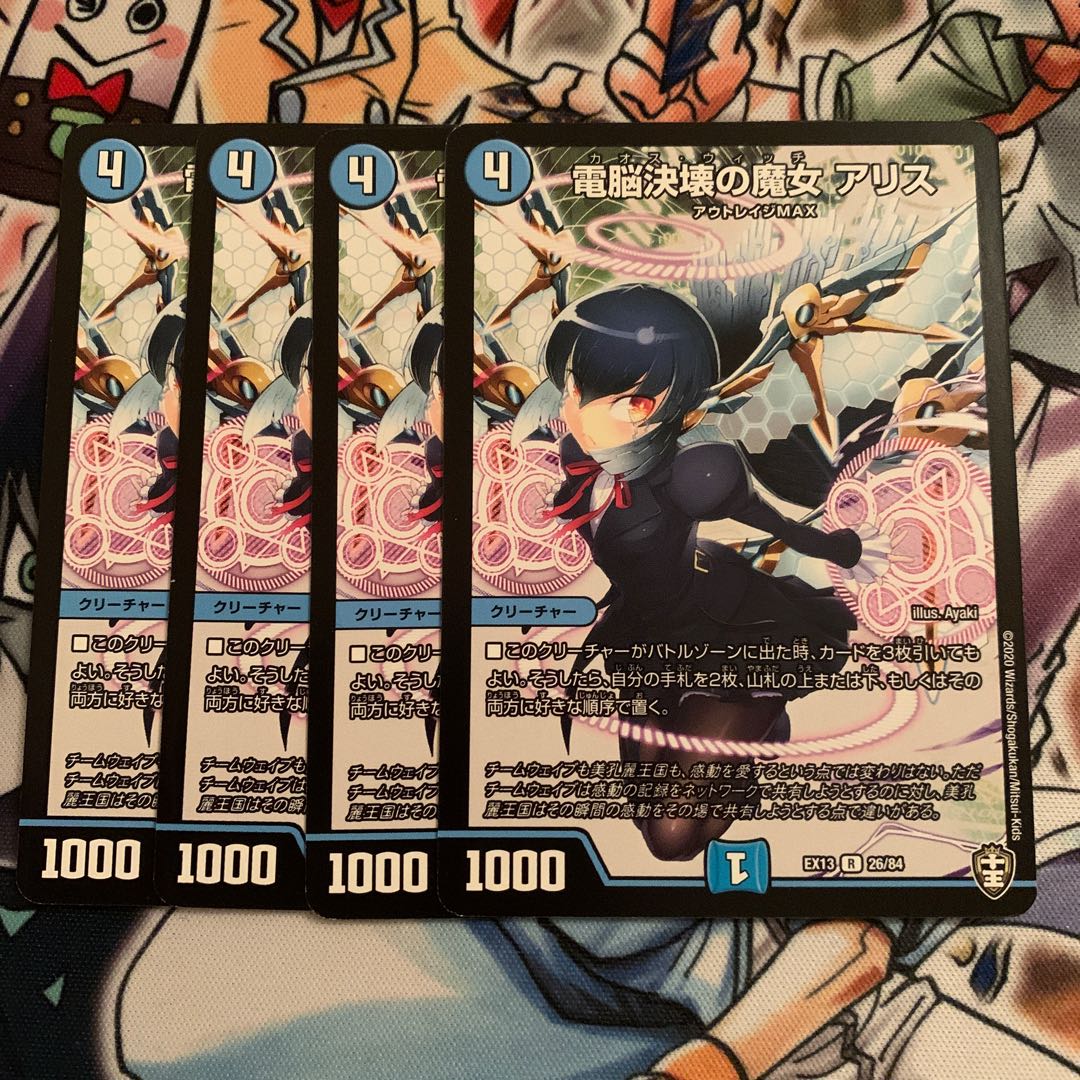 Witch of the Electrode Witch a Squirrel 4 sheets