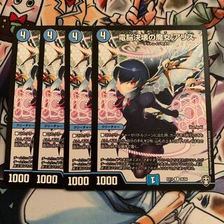 Witch of the Electrode Witch a Squirrel 4 sheets