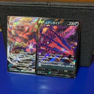 ポケカ ムゲンダイナv・vmaxセット