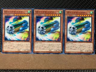 Popotan] Yu-Gi-Oh! 7673 Speedroid Skull Marbles 3 Normal