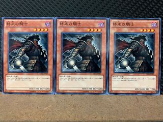 Popotan] Yu-Gi-Oh! 7674 Armageddon Knight 3 Normal