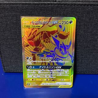 POKECA Greninja&ZoroarkGX UR