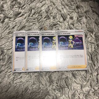 Glint U of Elesa 4 sheets