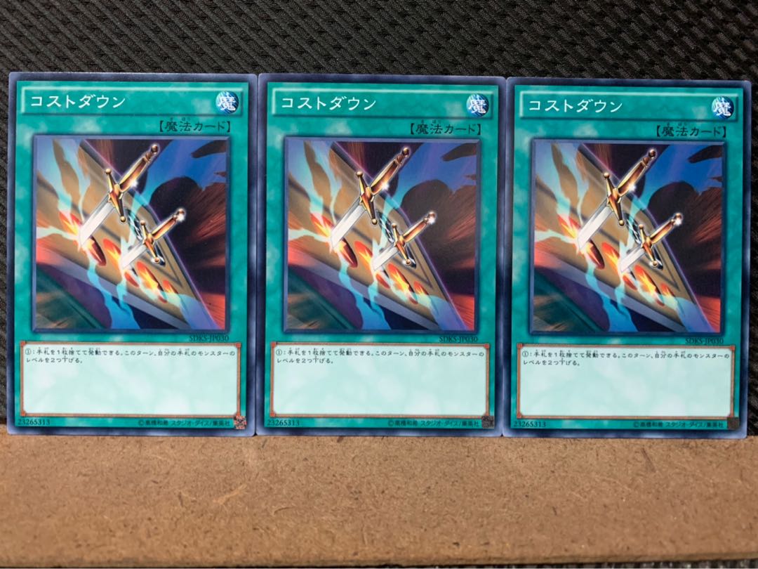 Popotan] Yu-Gi-Oh! 7668 Cost Down 3 Normal