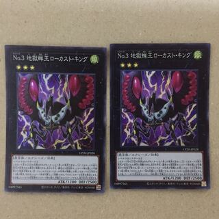 No.3 地獄蝉王ローカスト・キング