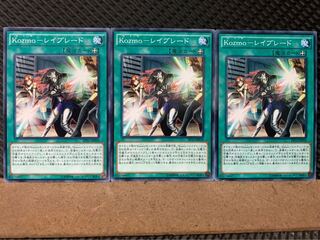 Popotan] Yu-Gi-Oh! 7667 Kozmo-Rayblade, 3 normal