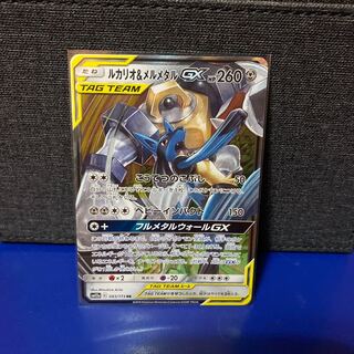 Pokéca Lucario&MelmetalGX RR