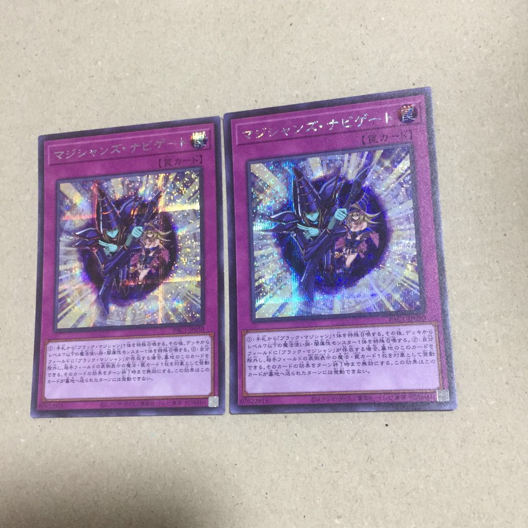 Magician Navigation Secret Rare