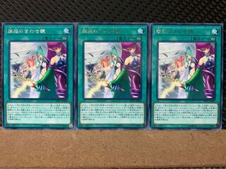 【ぽぽたん】遊戯王 7669 魅惑の合わせ鏡 3枚 レア