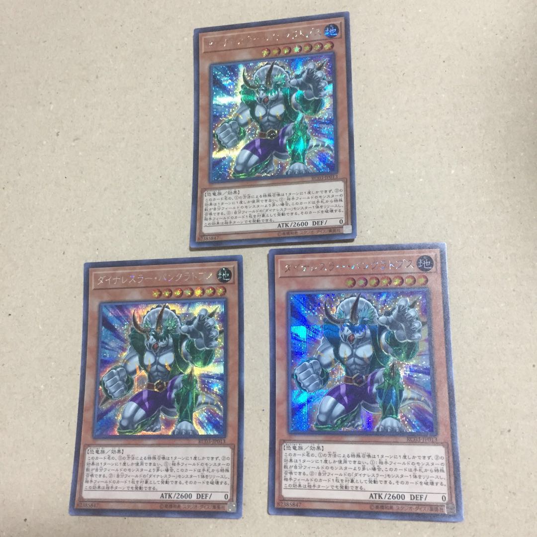 ダイナレスラー・パンクラトプス シークレットレア