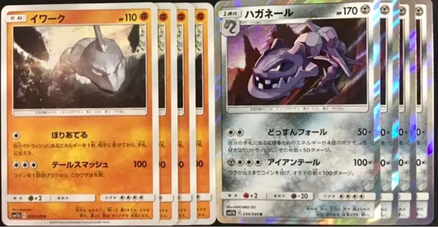 ポケモンカードゲーム イワーク ハガネール 各4枚セット ドリームリーグの通販 Ryuポケカ専門ｓｈｏｐ Magi トレカ専用フリマアプリ