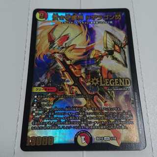 蒼き守護神　ドギラゴン閃