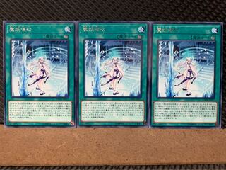 【ぽぽたん】遊戯王 7656 魔妖壊劫 3枚 レア