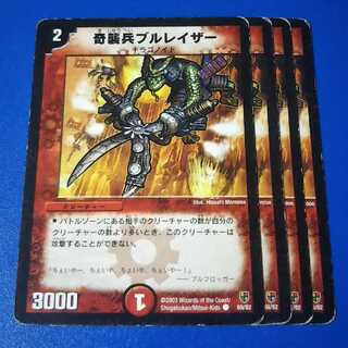 ｼﾞｬﾝｸ　ブルレイザー　4枚【管理記号12】