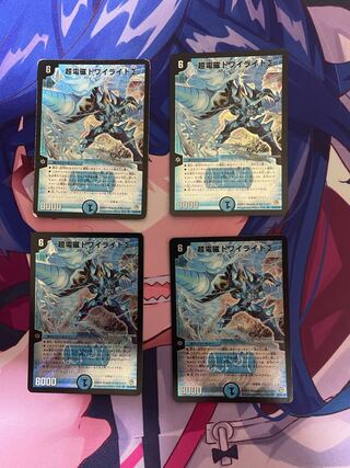 超電磁トワイライトΣ